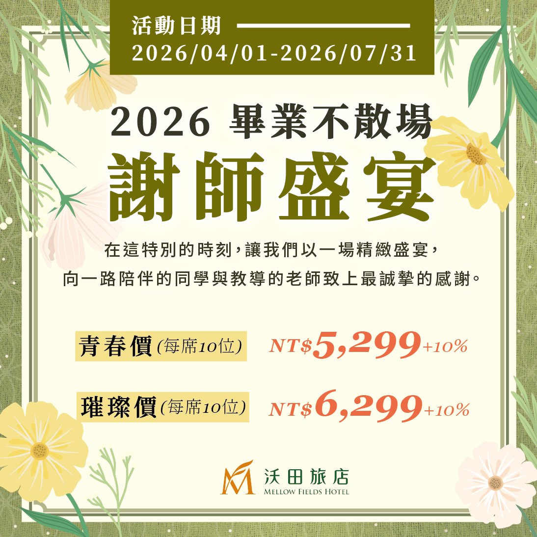 會議空間租借